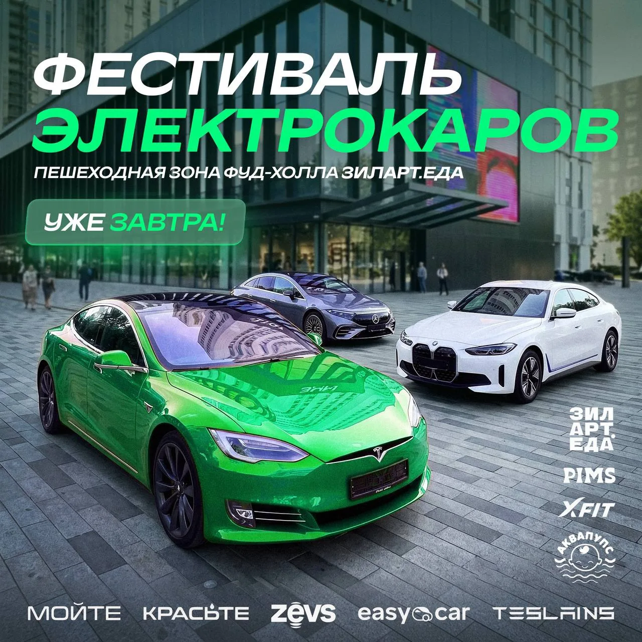 🔴Уже завтра электрокары забирают ЗИЛ 🚘