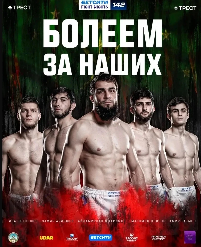 Турнир Fight Nights впервые пройдет в Майкопе 👊