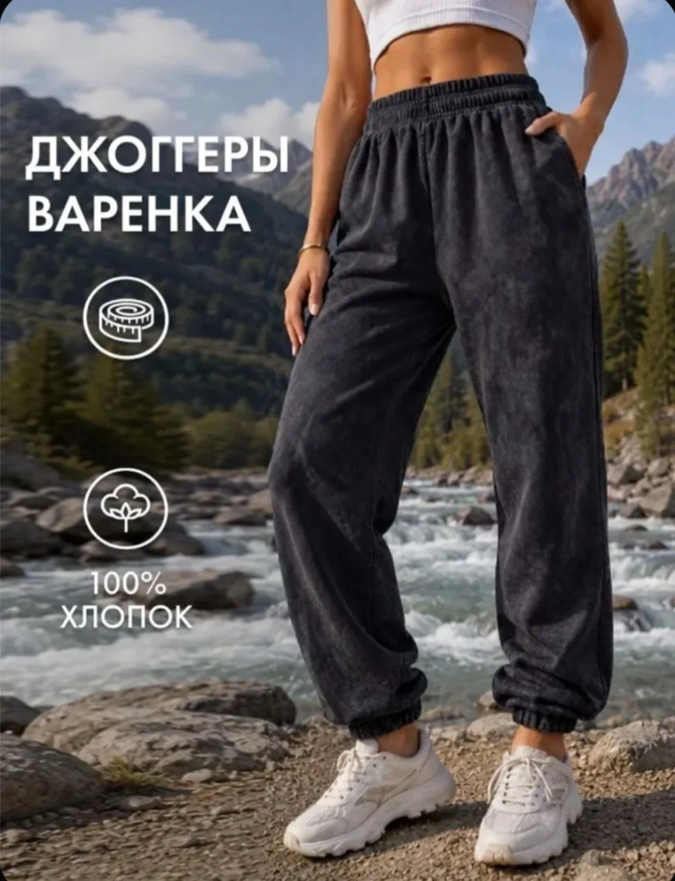 Брюки джоггеры Binita женские