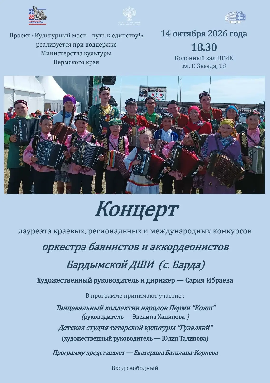 ВХОД СВОБОДНЫЙ