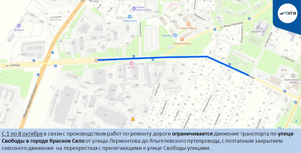 ГАТИ сообщает о предстоящих ограничениях движения транспорта