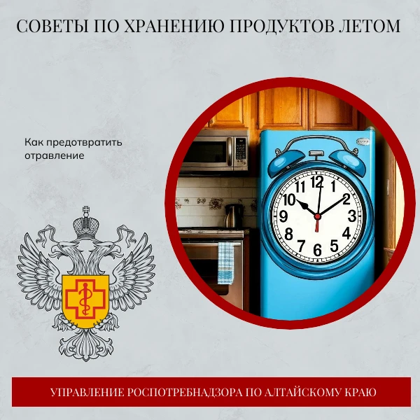 ☀Советы по хранению продуктов летом.