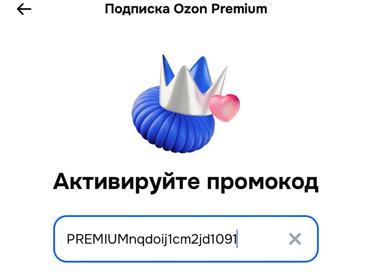 🛒 OZON PREMIUM