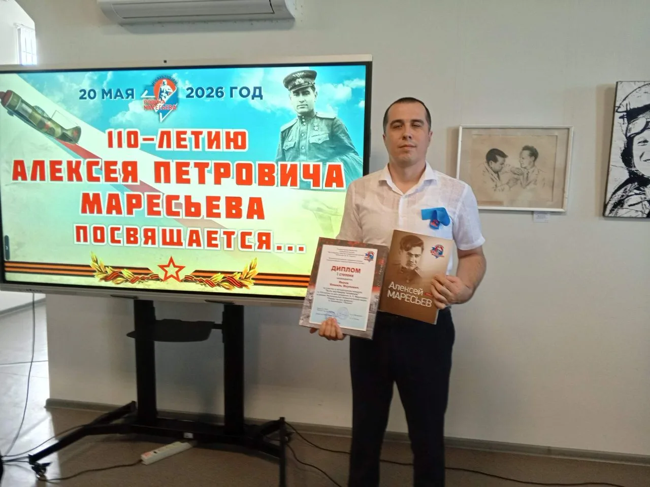 В Камышине наградили победителей маресьевского конкурса «Быть настоящим человеком»