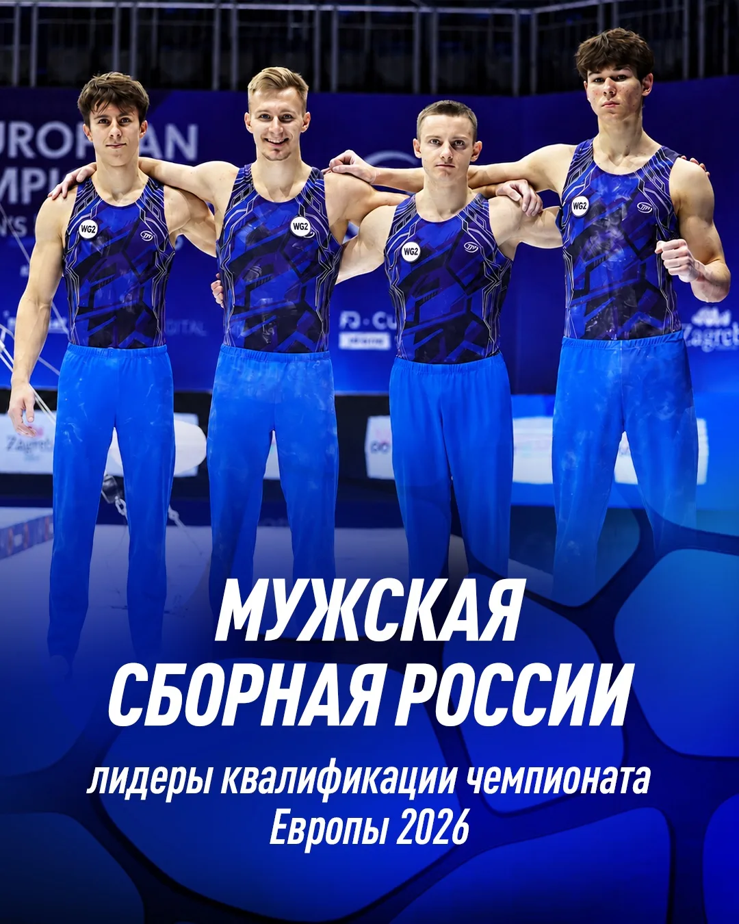 Мужская сборная России по спортивной гимнастике завершила квалификацию в командном мног...