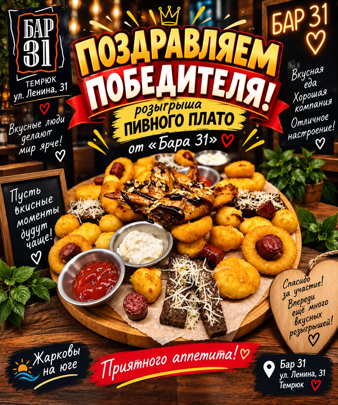 🎉🍻 ПОЗДРАВЛЯЕМ ПОБЕДИТЕЛЯ НАШЕГО ВКУСНОГО РОЗЫГРЫША! 🍻🎉