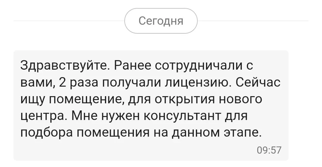 Лицензия с 1-го раза – это стандарт. Но когда возвращаются за второй клиникой – это выс...