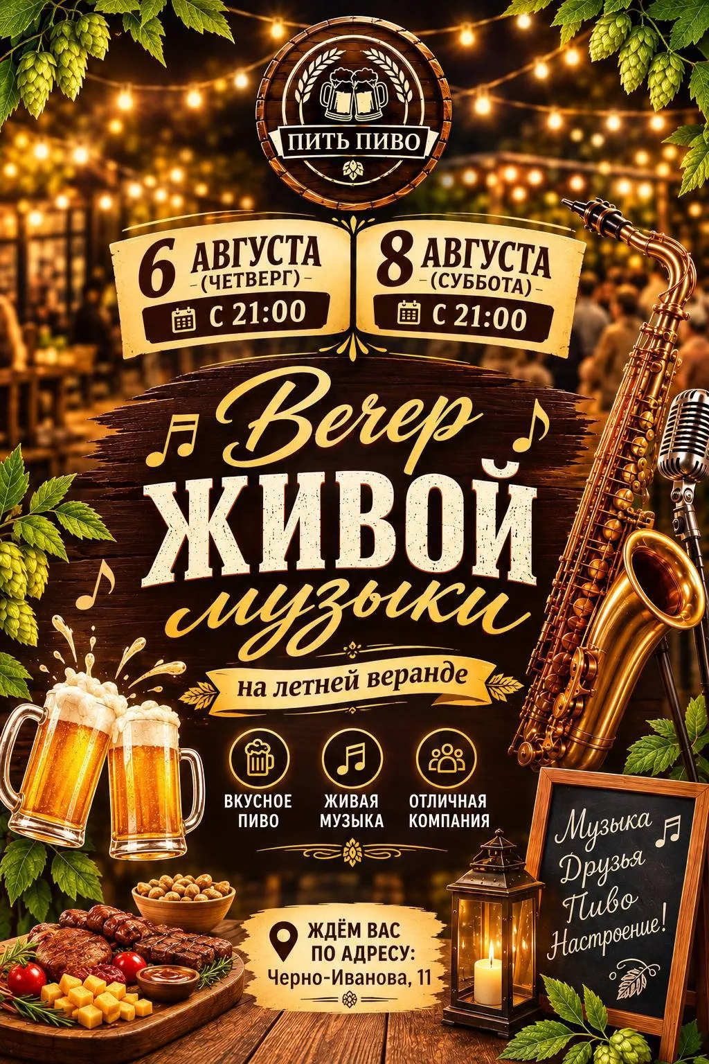Медиа публикации