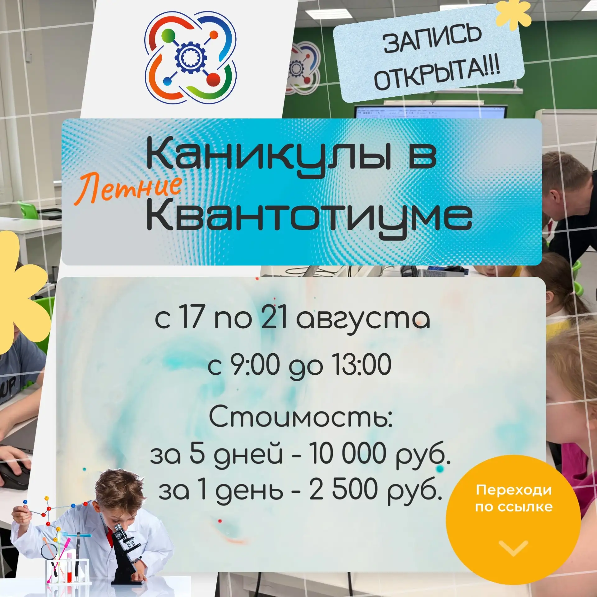 ✅Запись по ссылке ⏬