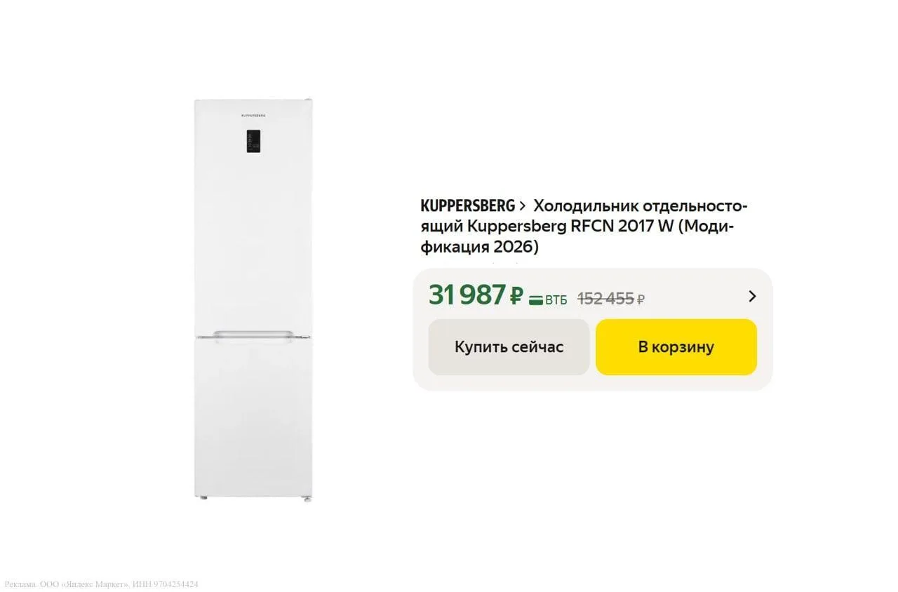 🟨 Холодильник отдельностоящий Kuppersberg RFCN 2017 W