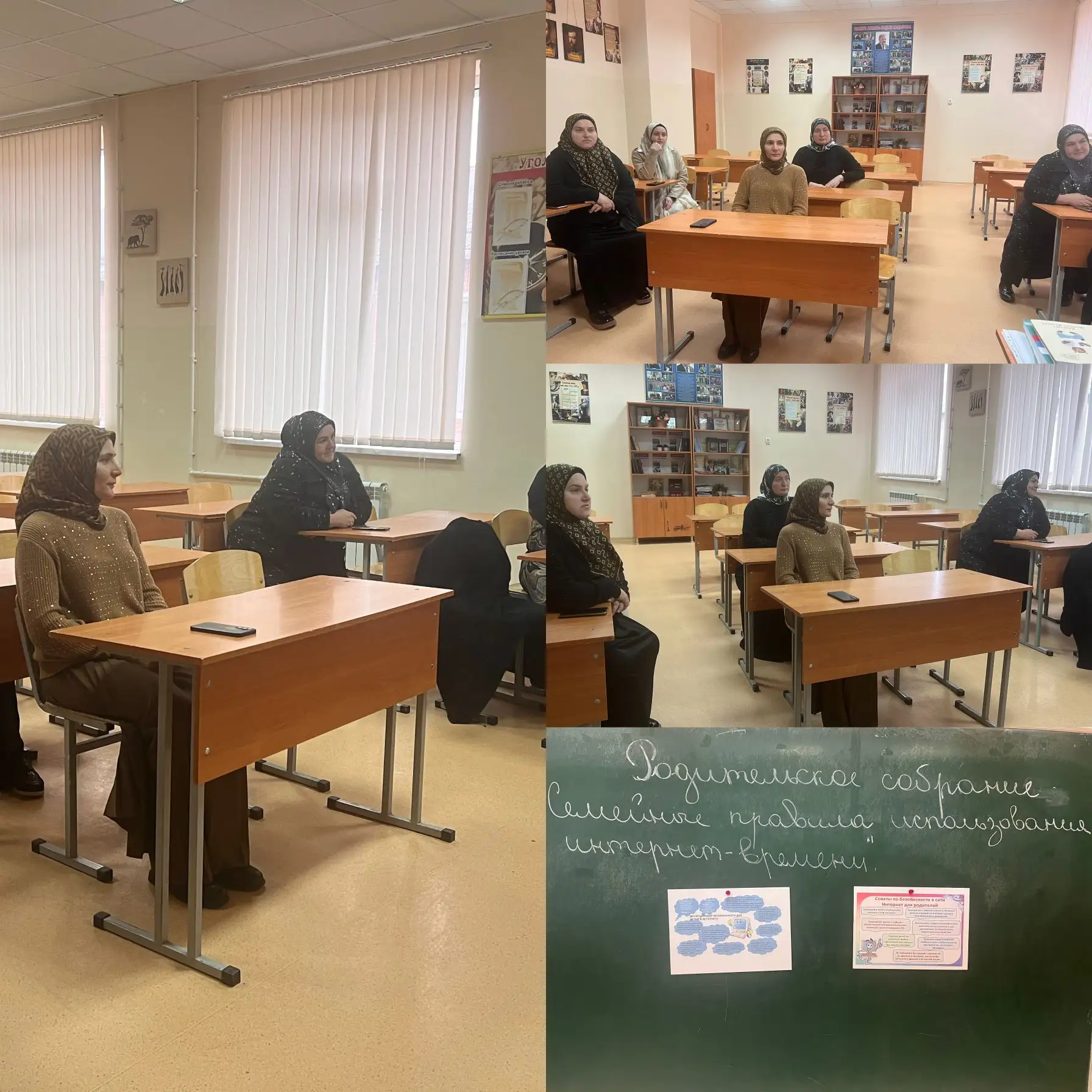 В МБОУ «Илсхан-Юртовская СШ им А.Н.Кадыровой» провела социальный педагог Халимова Л.Р. ...