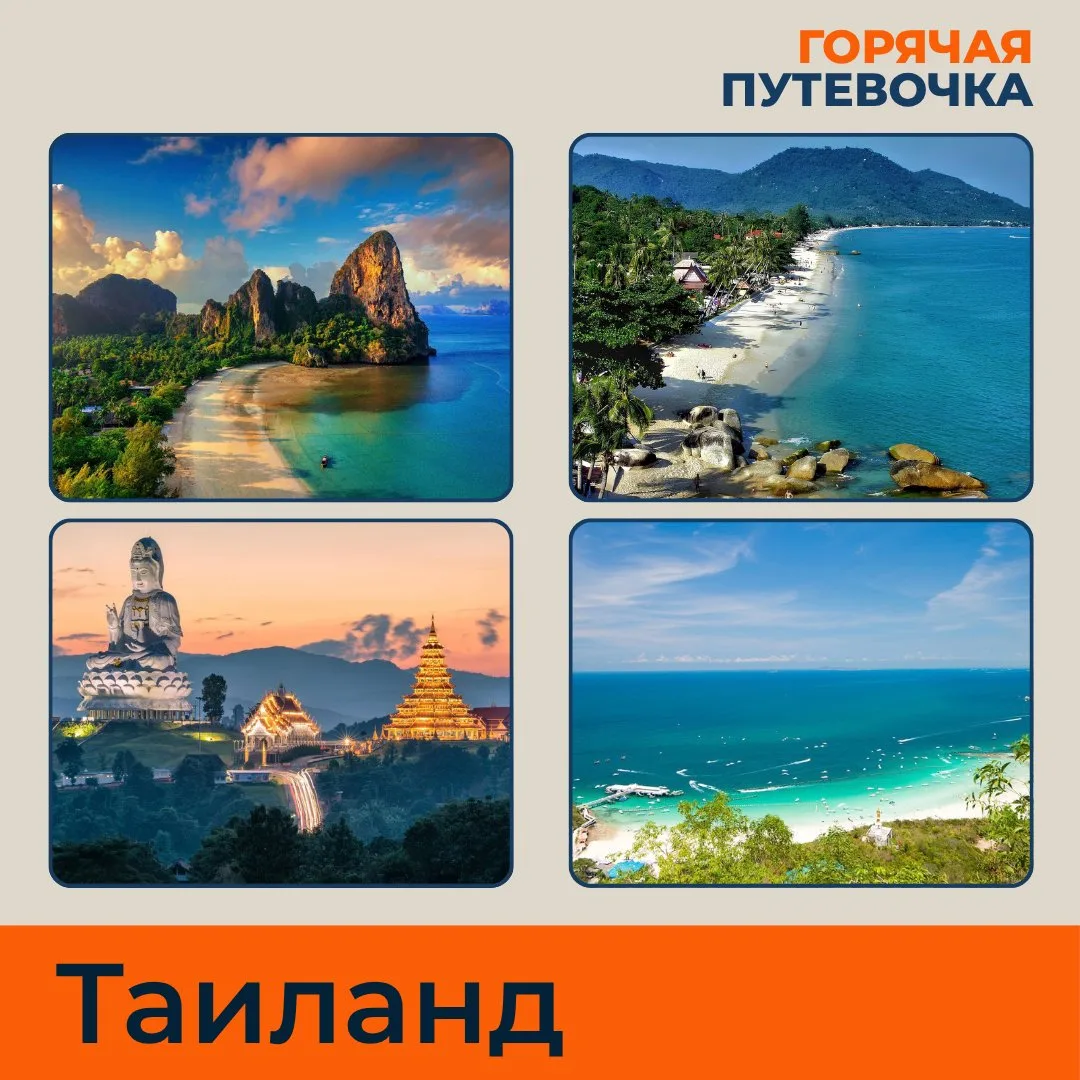 Зимний отпуск: почему экзотику разбирают уже сейчас?