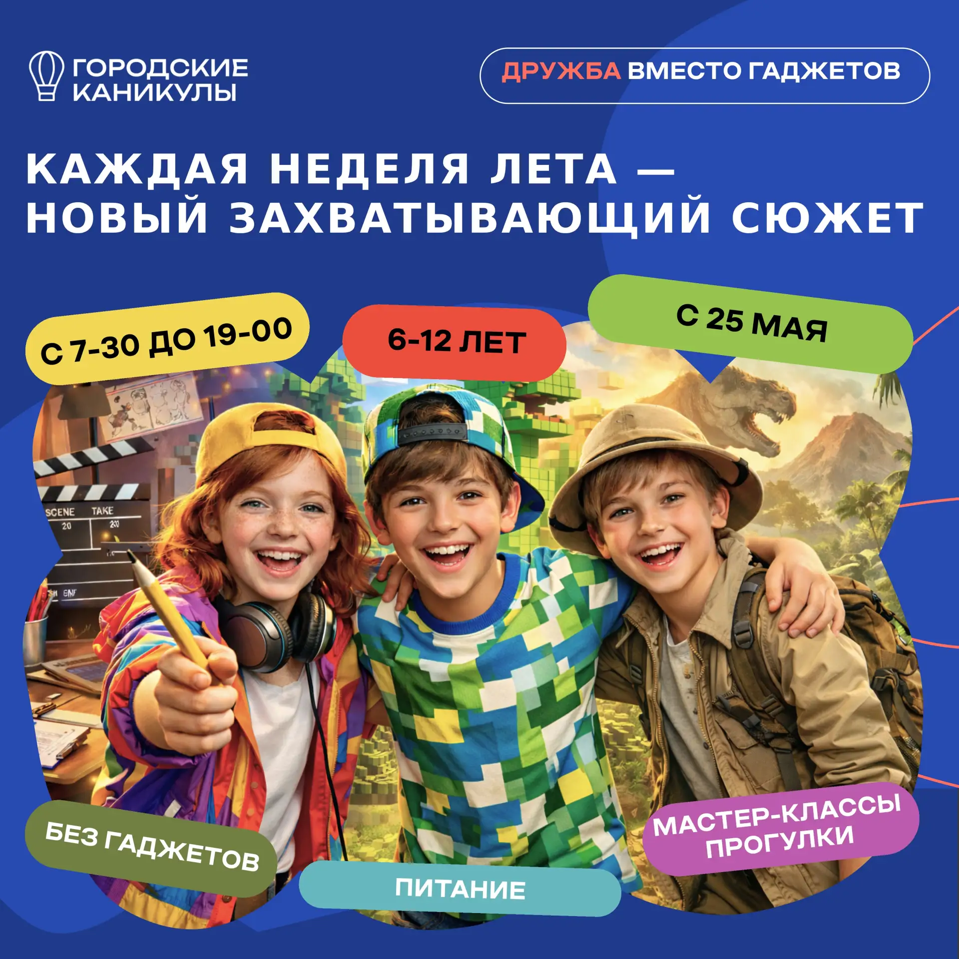 ☀️ ЛАГЕРЬ  2⃣0⃣2⃣6⃣. СКИДКИ до 2⃣7⃣% за раннее бронирование или при выборе нескольких н...
