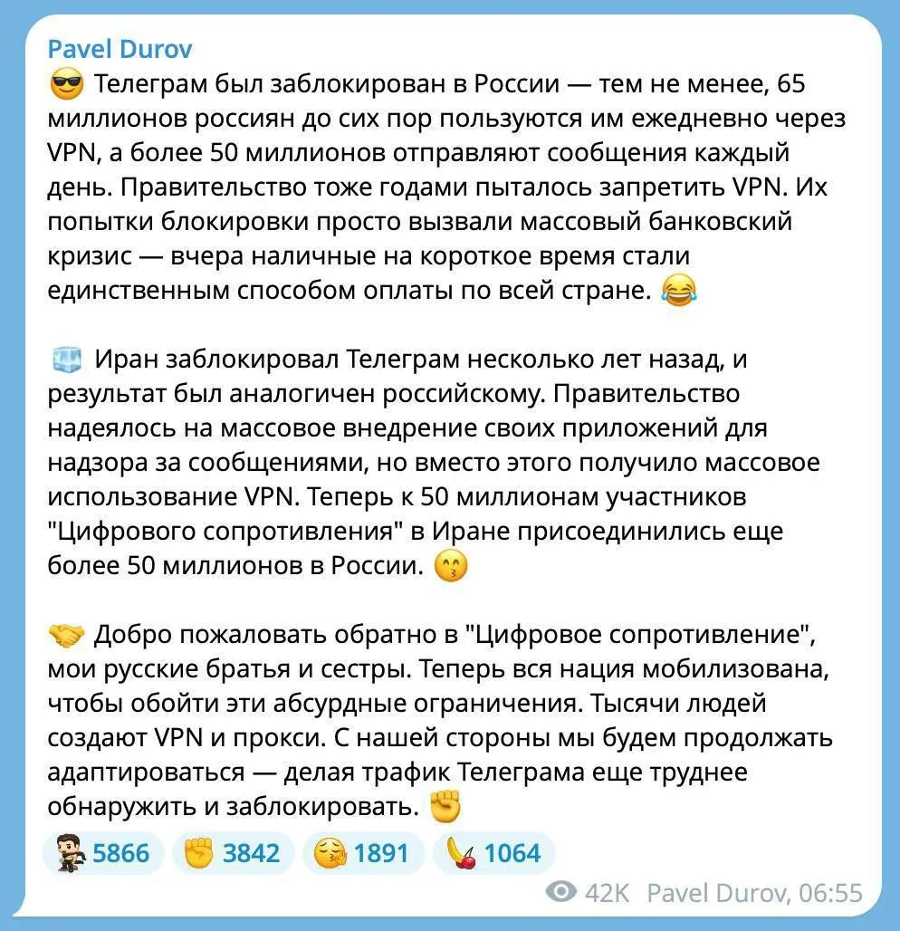 Павел Дуров сообщил, что Telegram будет и дальше подстраиваться под условия блокировок и усложнит тр