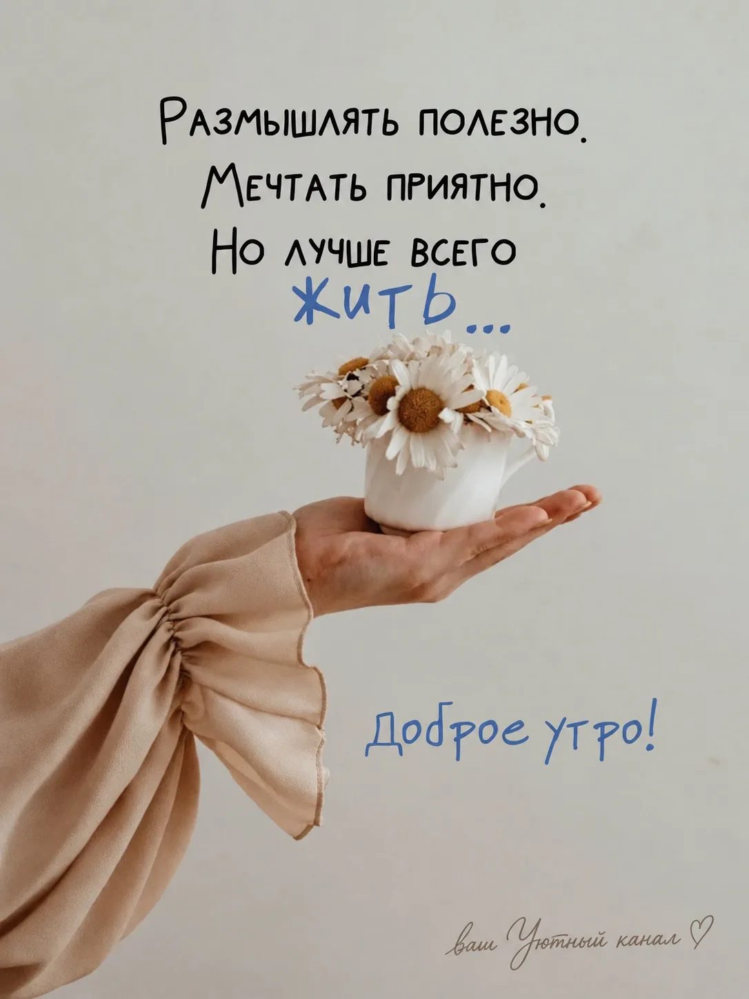 🍂Вам #УтреннееПослание