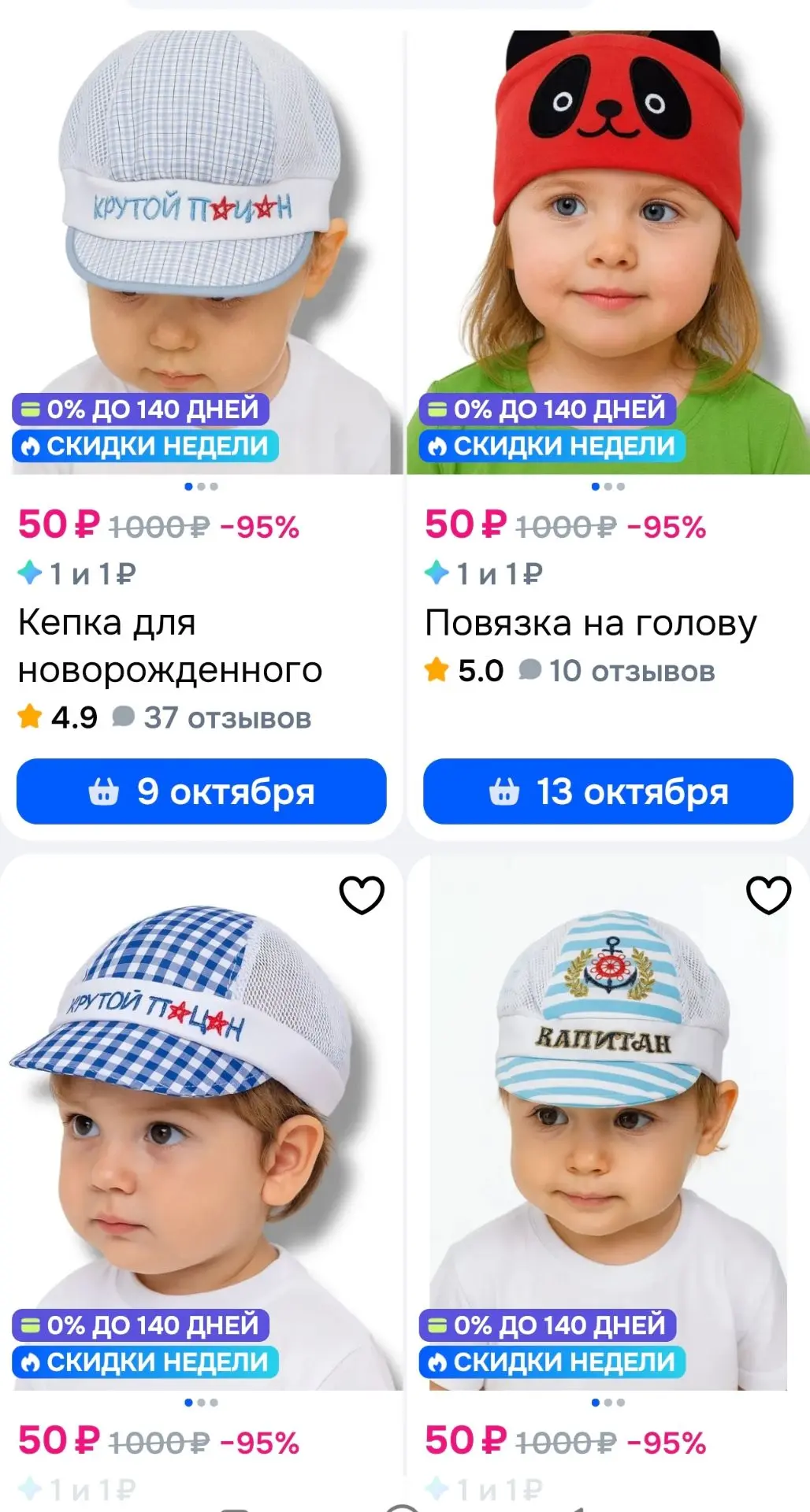 Смотри, что есть на Ozon