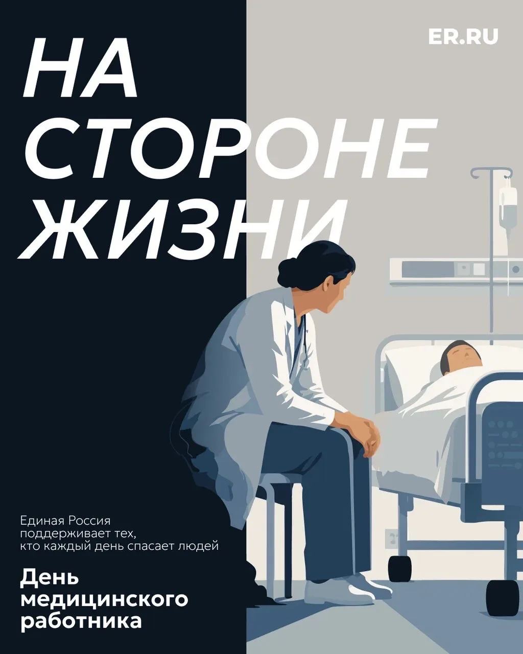 С Днём медицинского работника!

В третье воскресенье июня мы от всей души поздравляем тех, кто выбра