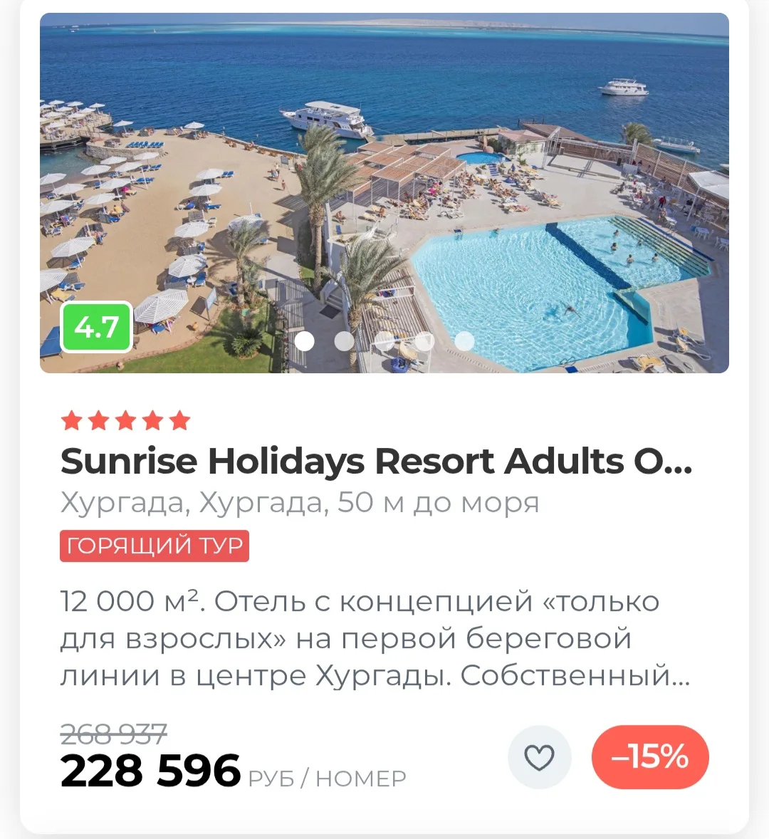 Туры в Египет по сниженным ценам  из Екатеринбурга 🌊🌊🌊