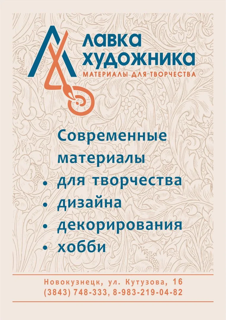 5 июня в ДЕТСКОЙ ХУДОЖЕСТВЕННОЙ ШКОЛЕ № 8 ПРОКОПЬЕВСКА🎨 можно будет приобрести качеств...