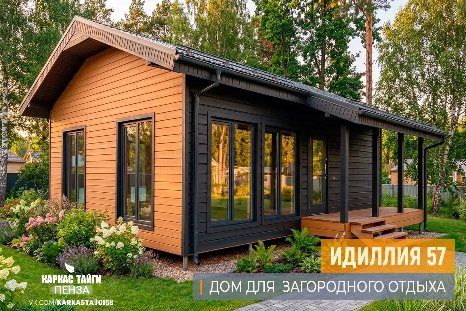 Знакомьтесь - каркасный дом "Идиллия 57". Это не просто архитектурный проект, это готов...