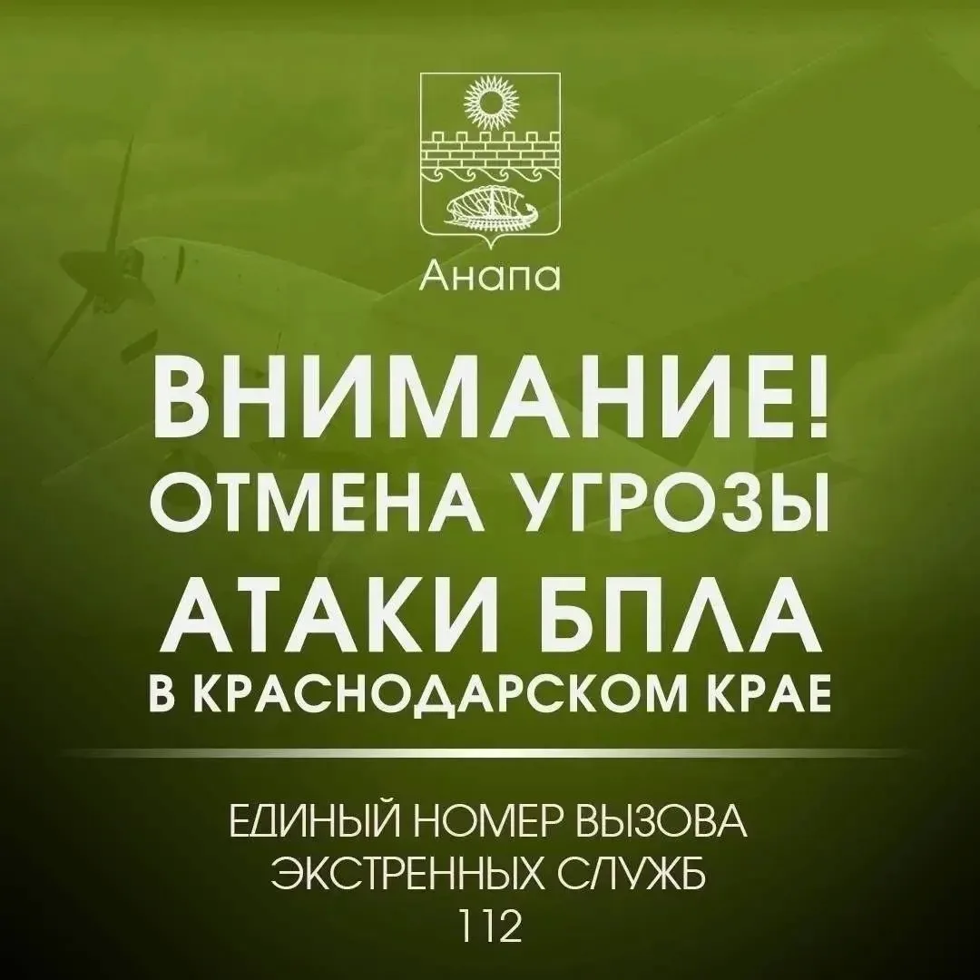 Внимание!
