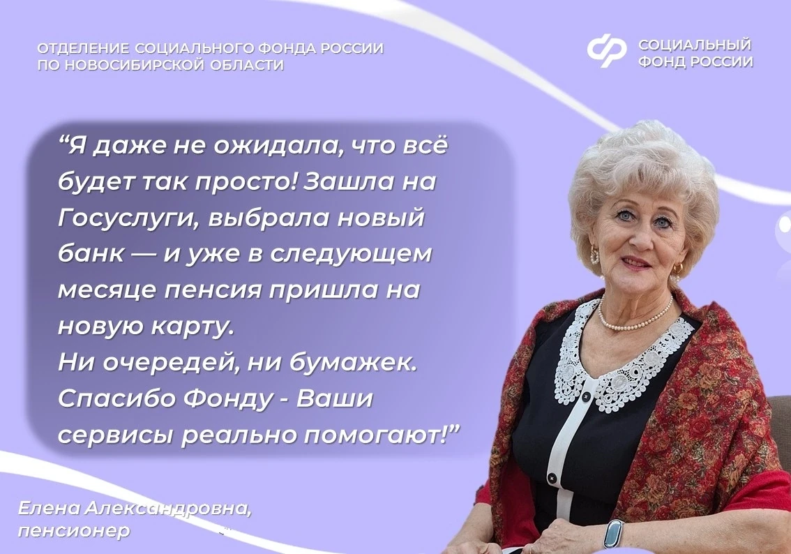 🔔 Встречайте новую рубрику «Как это работает»: клиенты Отделения СФР делятся опытом получения услуг