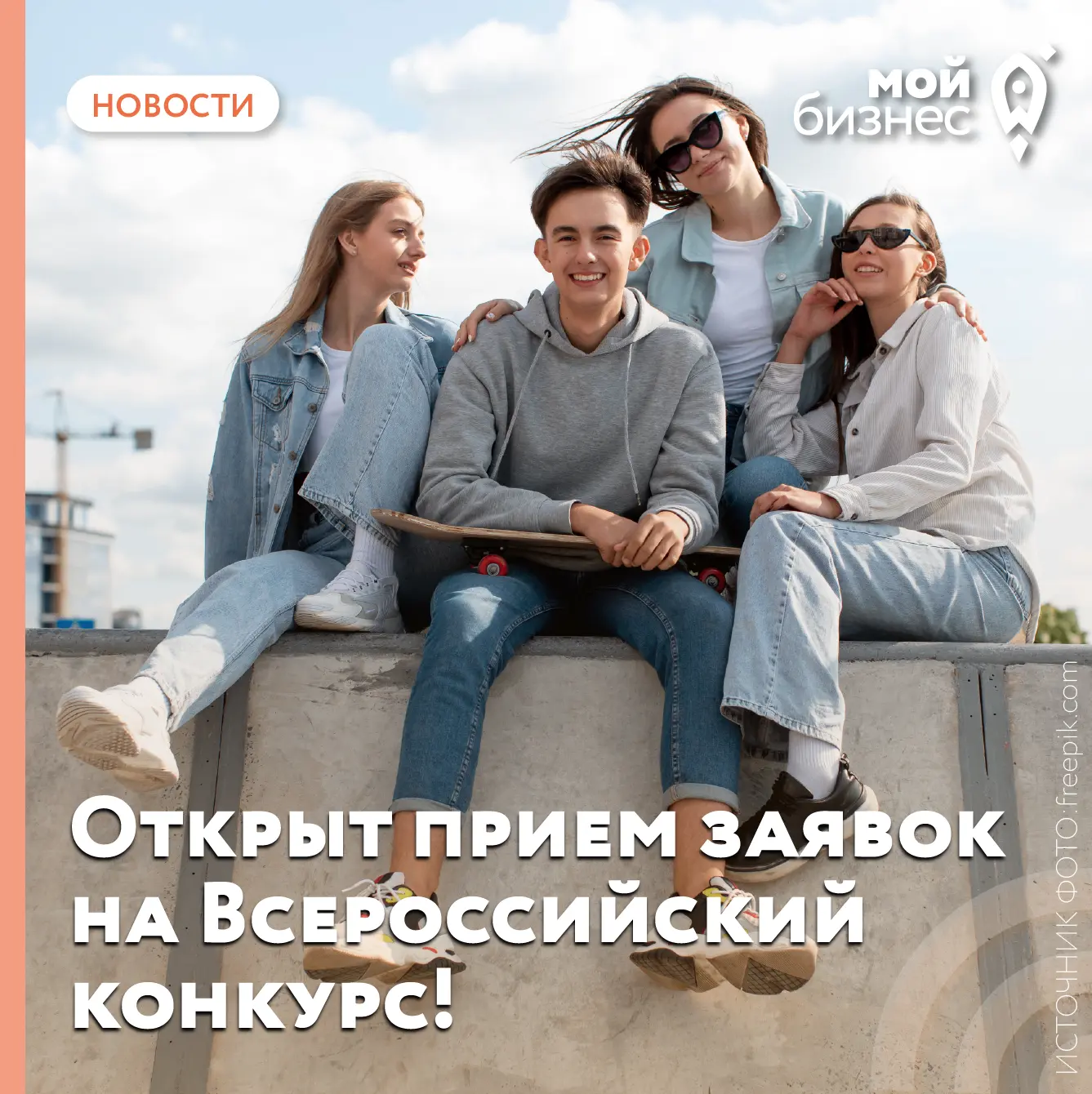 🏆 Открыт прием заявок на Всероссийский конкурс!