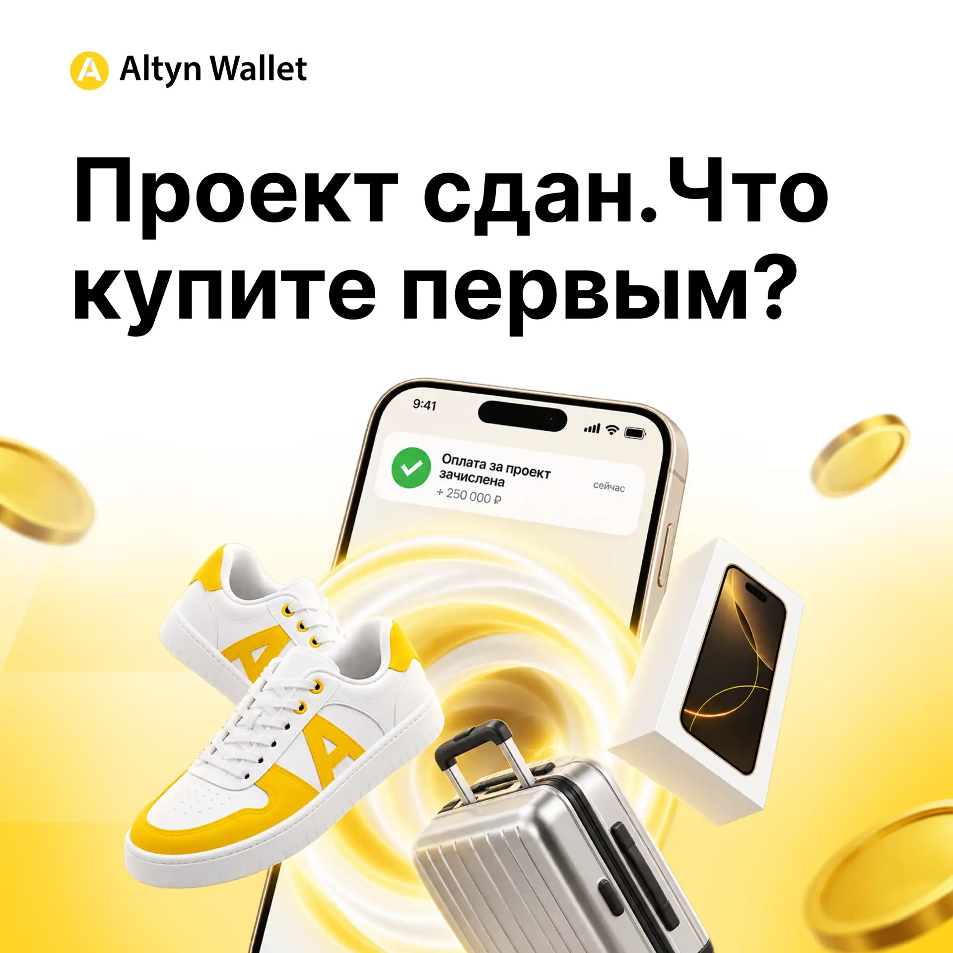 💼 Работаете на фрилансе? Вот как оплата в цифровых активах превращается в покупки