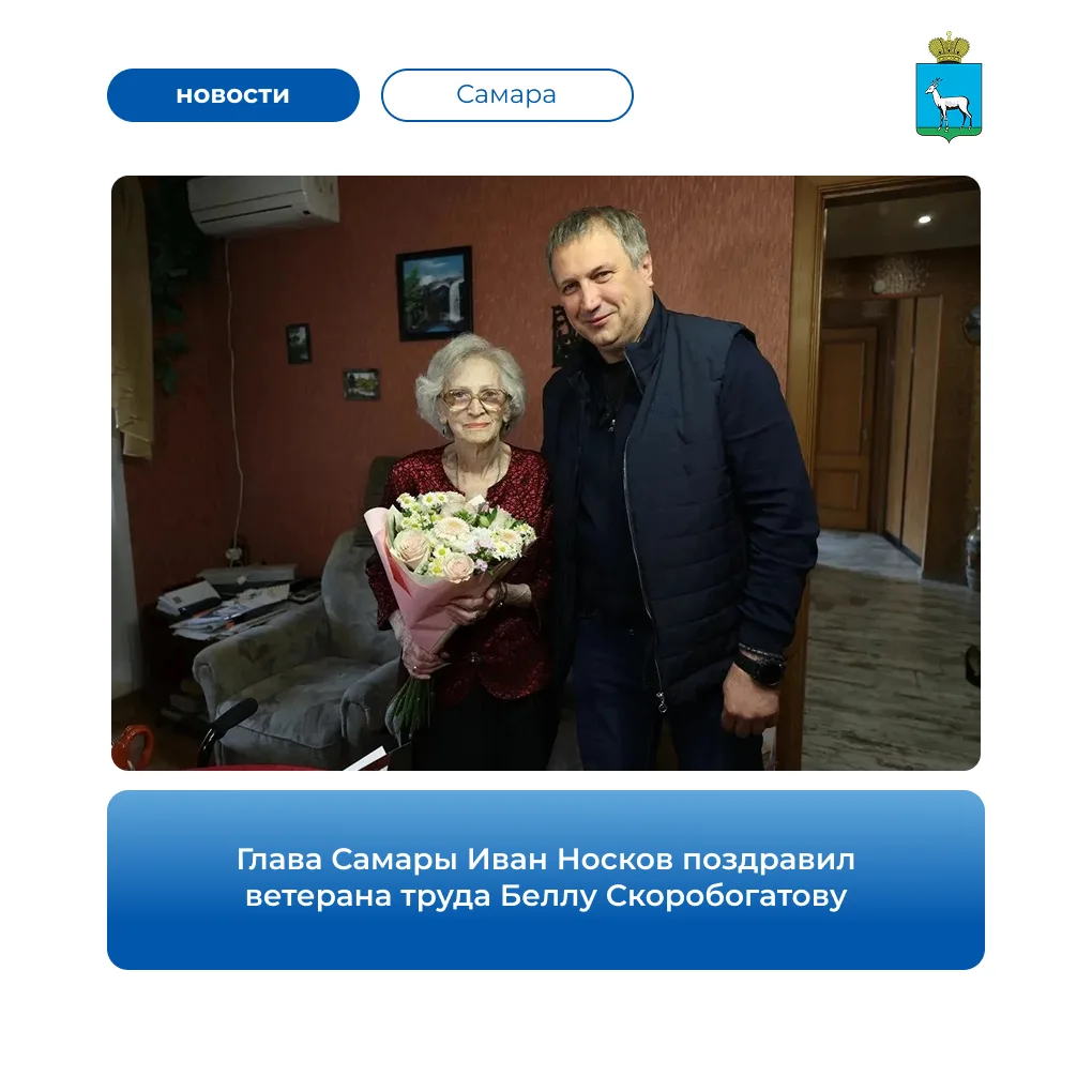 🌷 1 октября Иван Носков встретился с 91-летней Беллой Скоробогатовой и поздравил её с ...