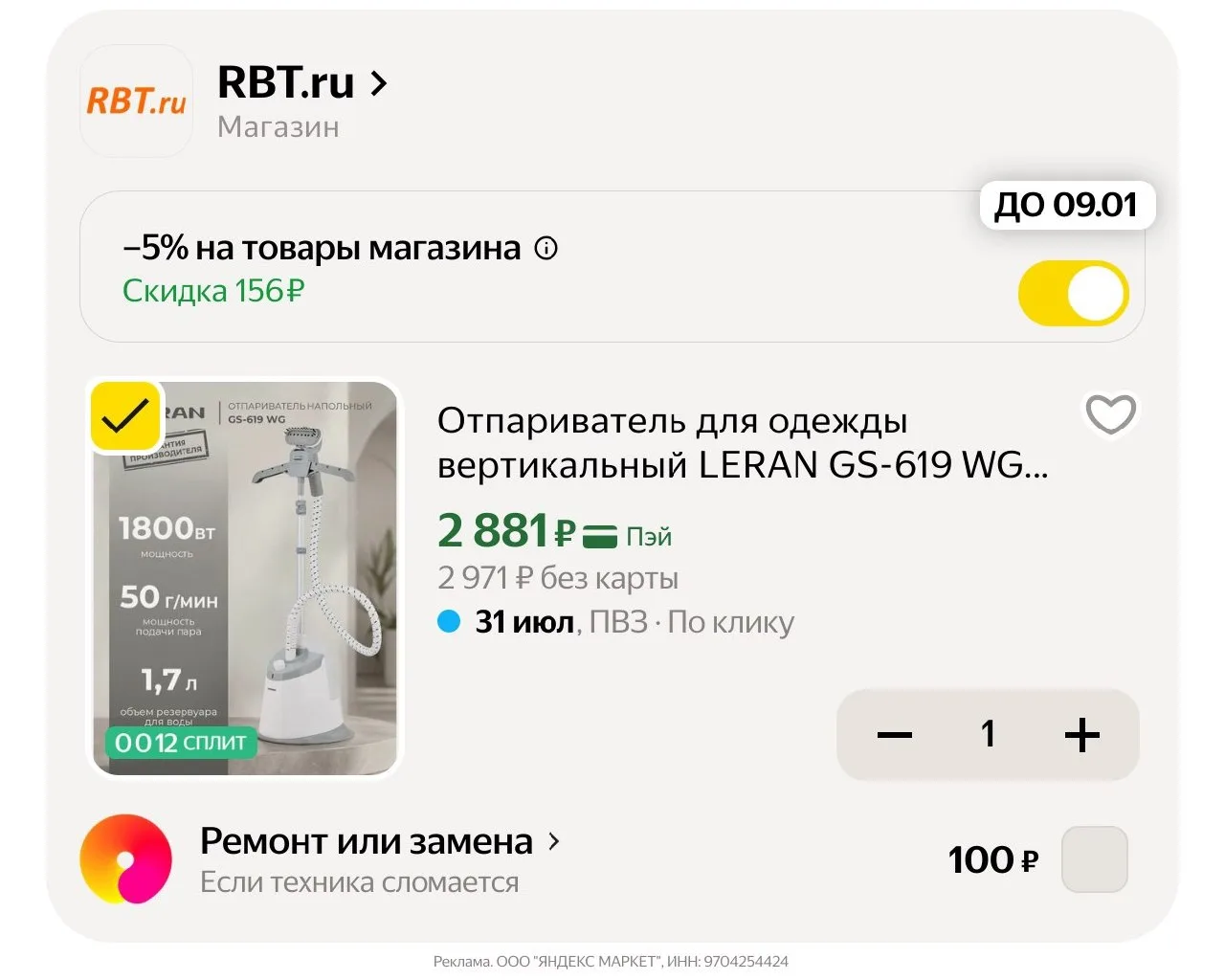 🛍Яндекс Маркет🛍