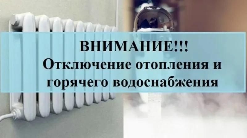 Уважаемые жители города Гатчина!