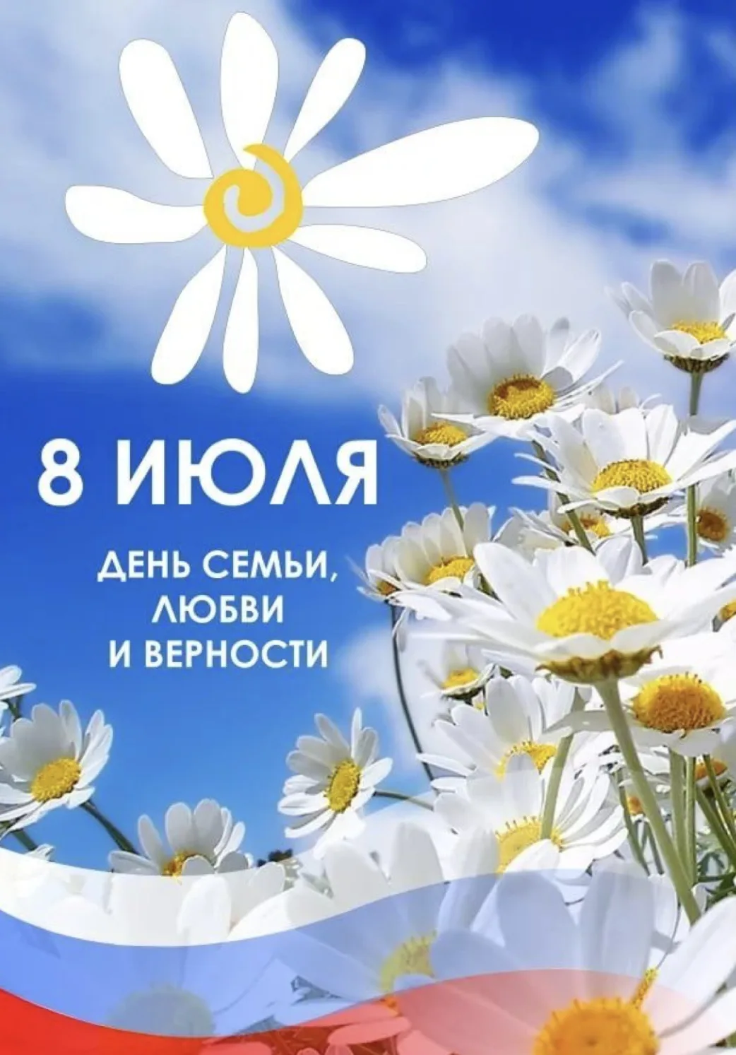 Уважаемые родители!