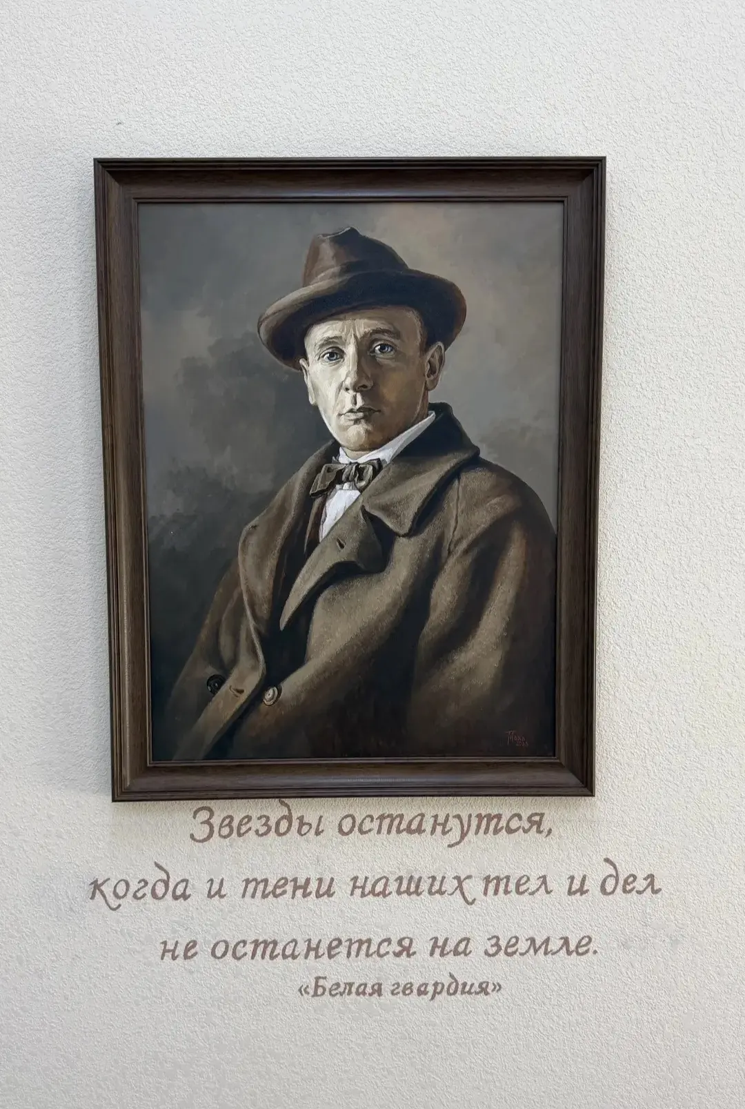 🕯 Литературная гостиная Михаила Булгакова на Смоленщине