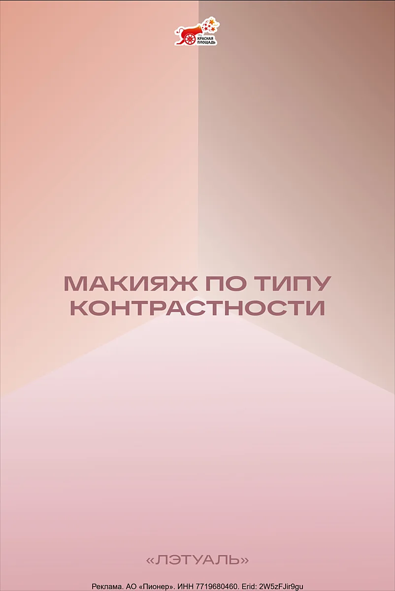 Erid: 2W5zFJir9gu