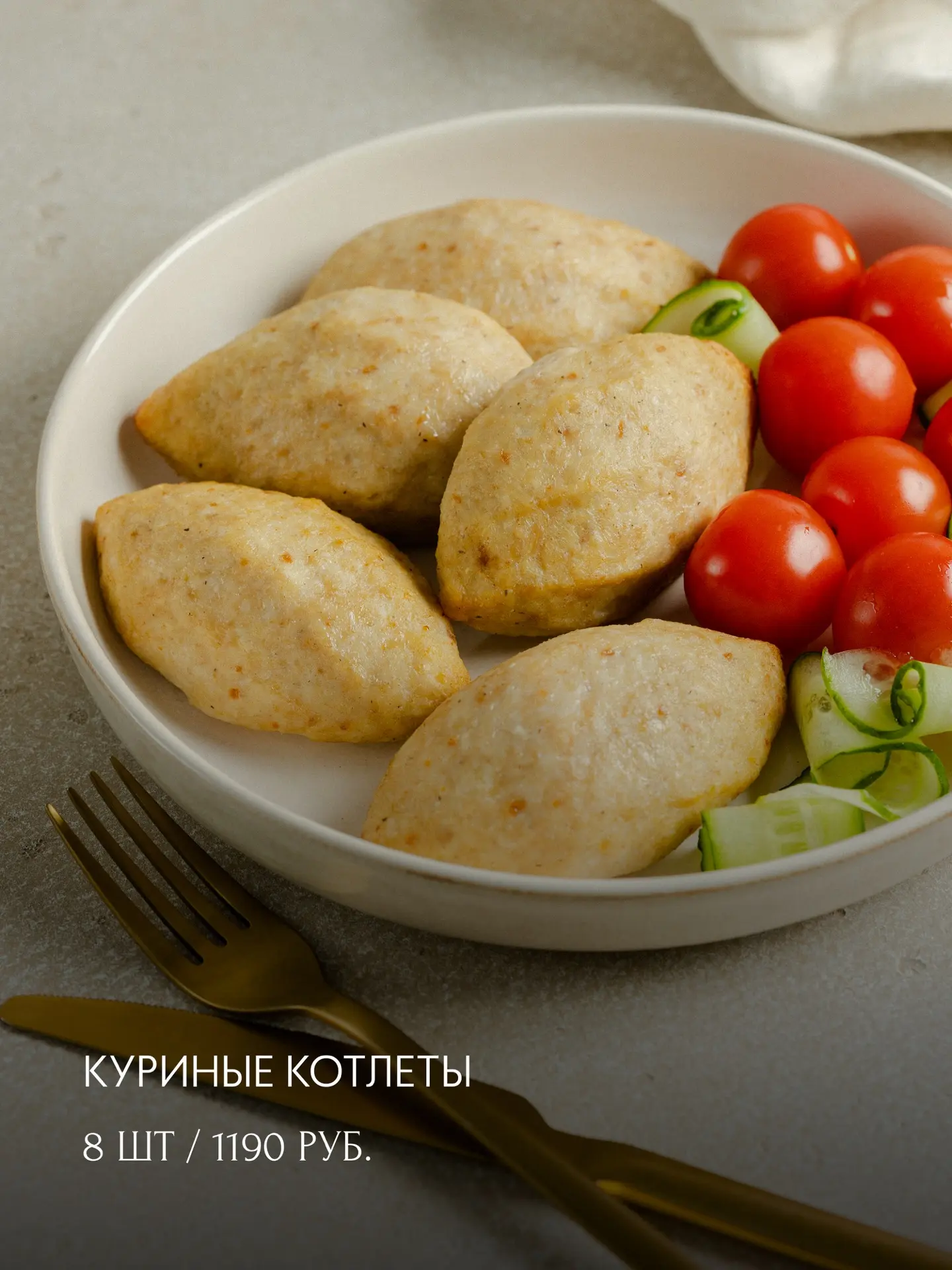 «Ребёнок просит больше куриных котлет»
«Уничтожили меренговый рулет за 3 минуты!»
«Дети ели с удовол