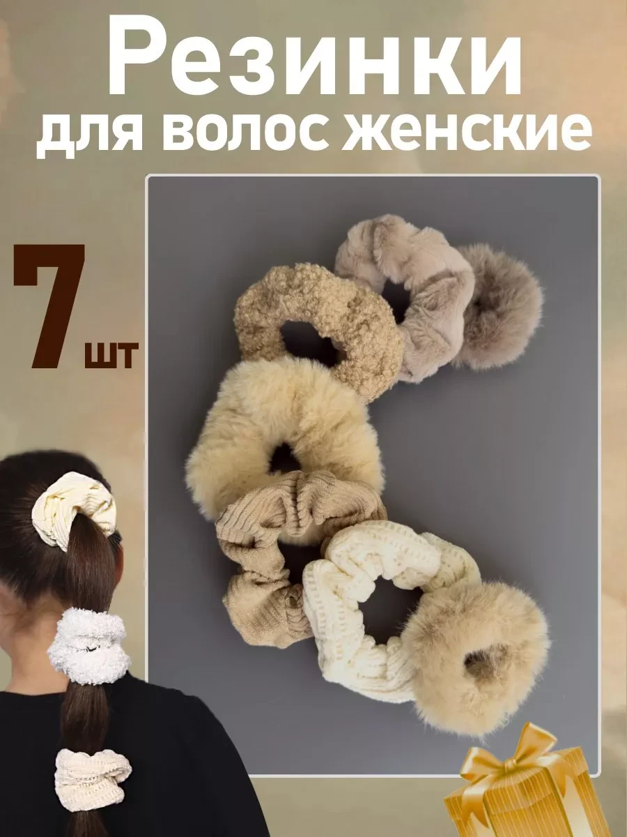 ⚡️ Резинки для волос набор большие, Fortune Path