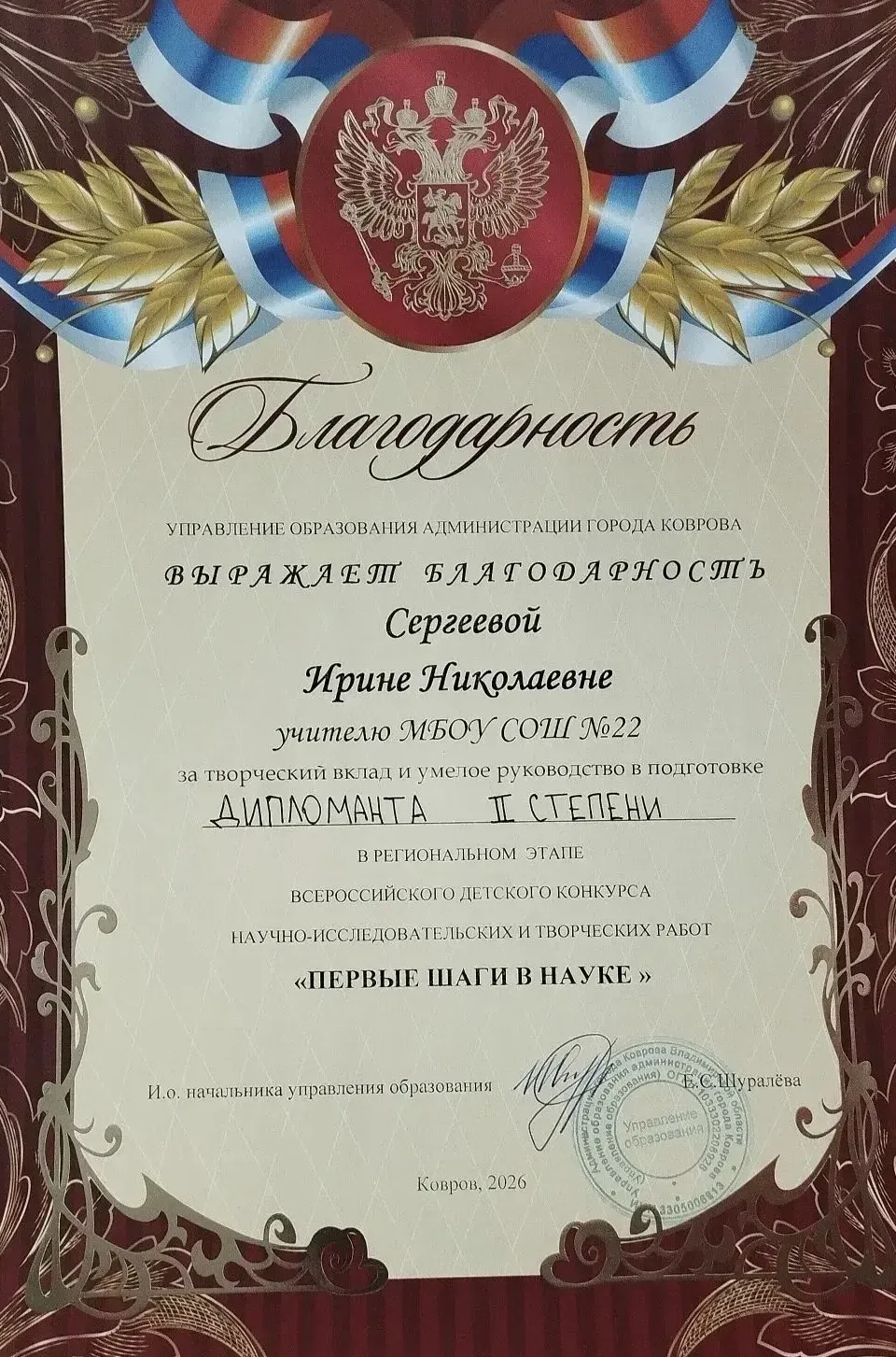 🌟🌟🌟 Наши маленькие звездочки сверкают! 🌟🌟🌟 3 марта, учащаяся 1а класса,Бескурова Дарья, участвовала 
