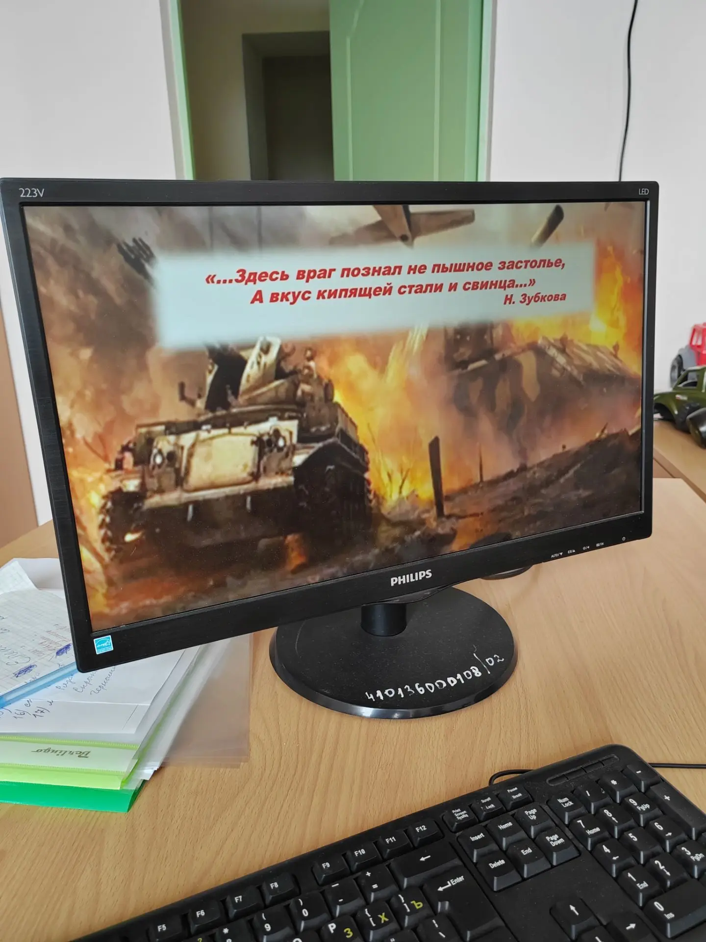 В дошкольной группе прошла беседа, посвященная Дню Прохоровского сражения, который отме...