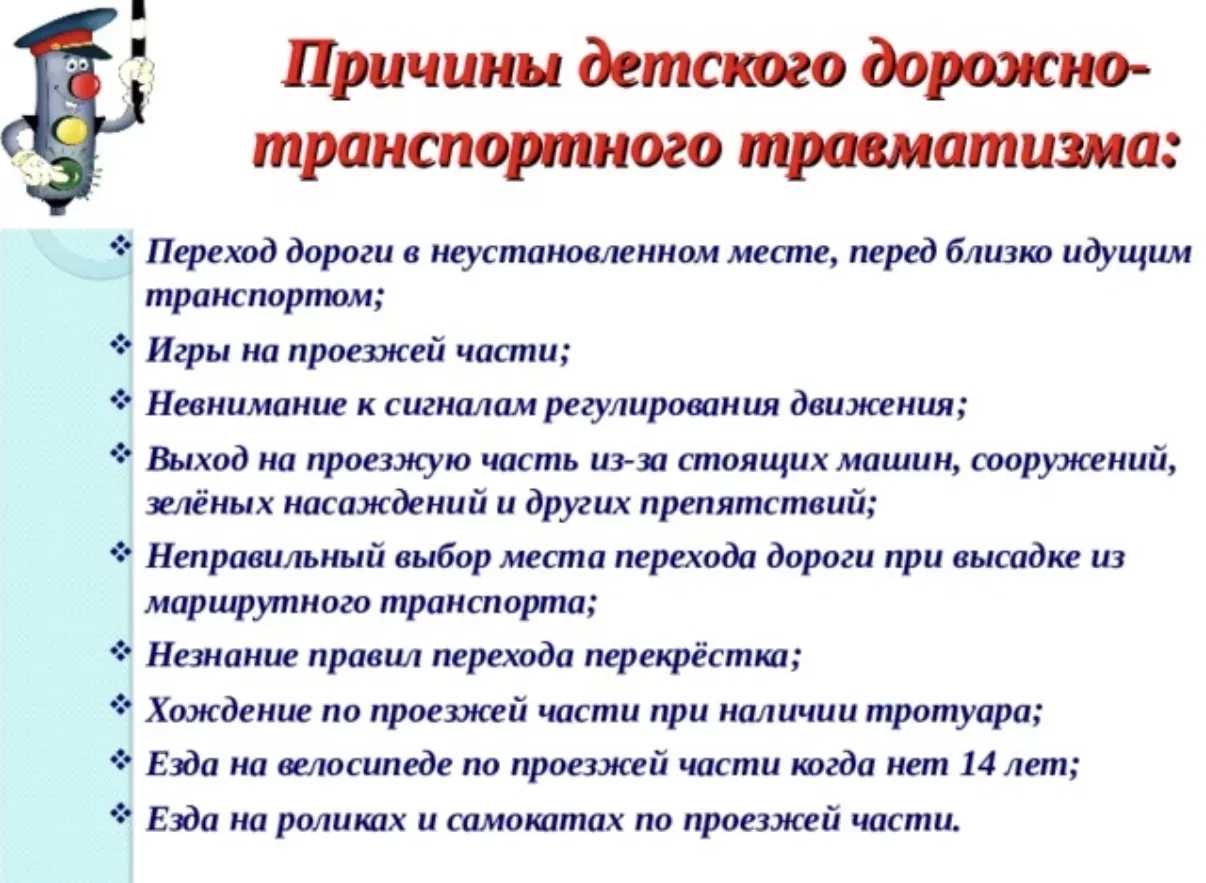 ‼️- Памятка "Дорожно-транспортная безопасность"‼️ Уважаемые родители! Безопасность вашего ребенка за