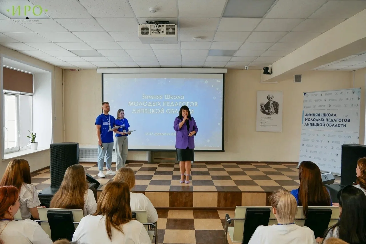 🎓 Наши педагоги — на Зимней школе молодых педагогов Липецкой области!   12-13 февраля прошла Зимняя 