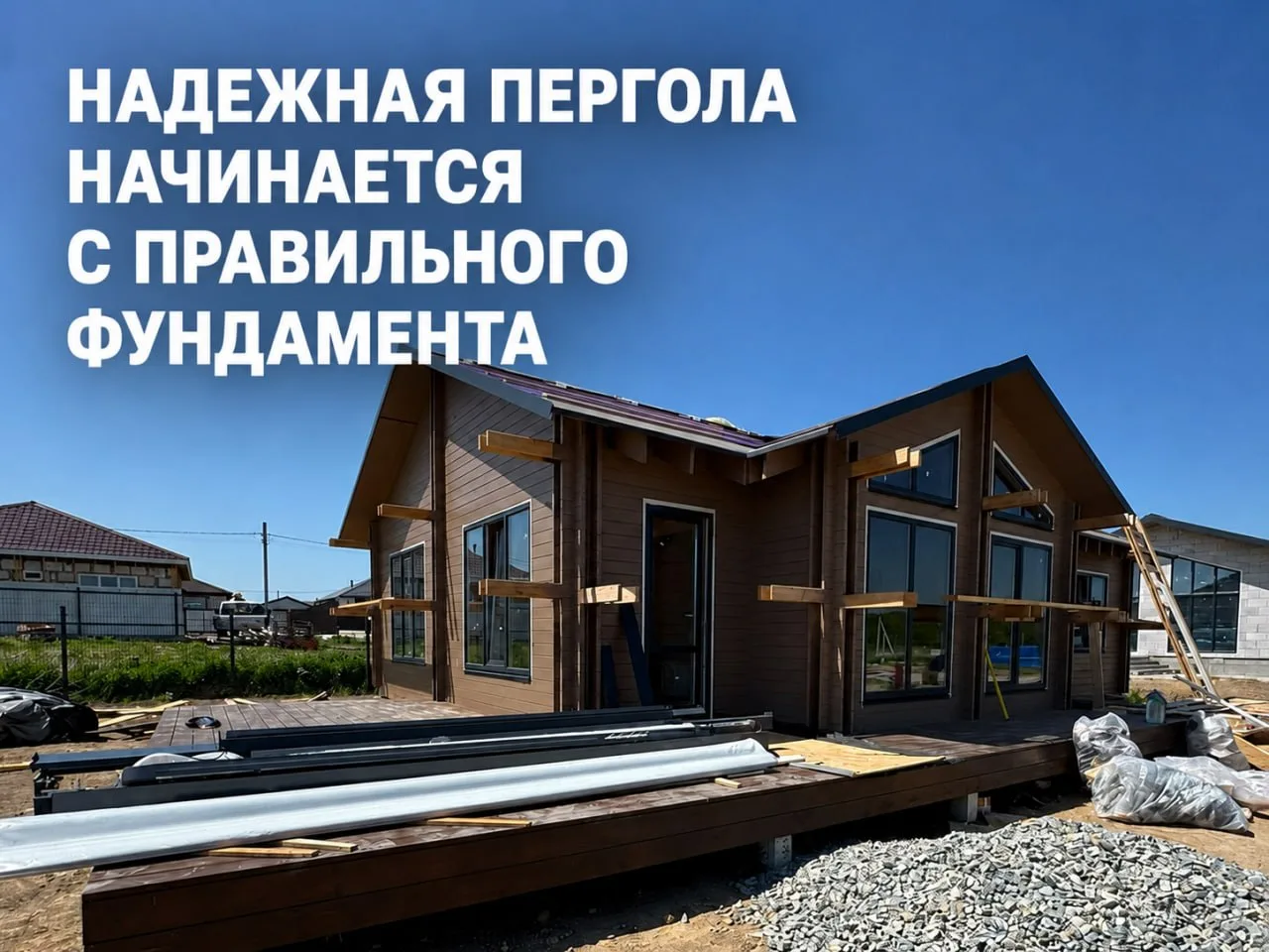 Нужно ли усиливать площадку или фундамент под перголу? 🤔