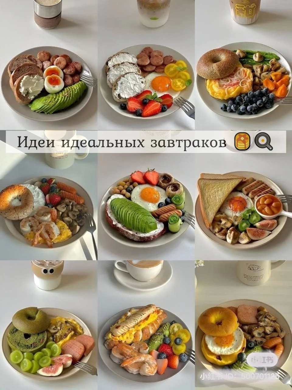 ☕️☕️☕️Ловите идеи вкусных и полезных завтраков на 9 дней  ✔️Очень полезный Канал MAX Здоровье Фитнес