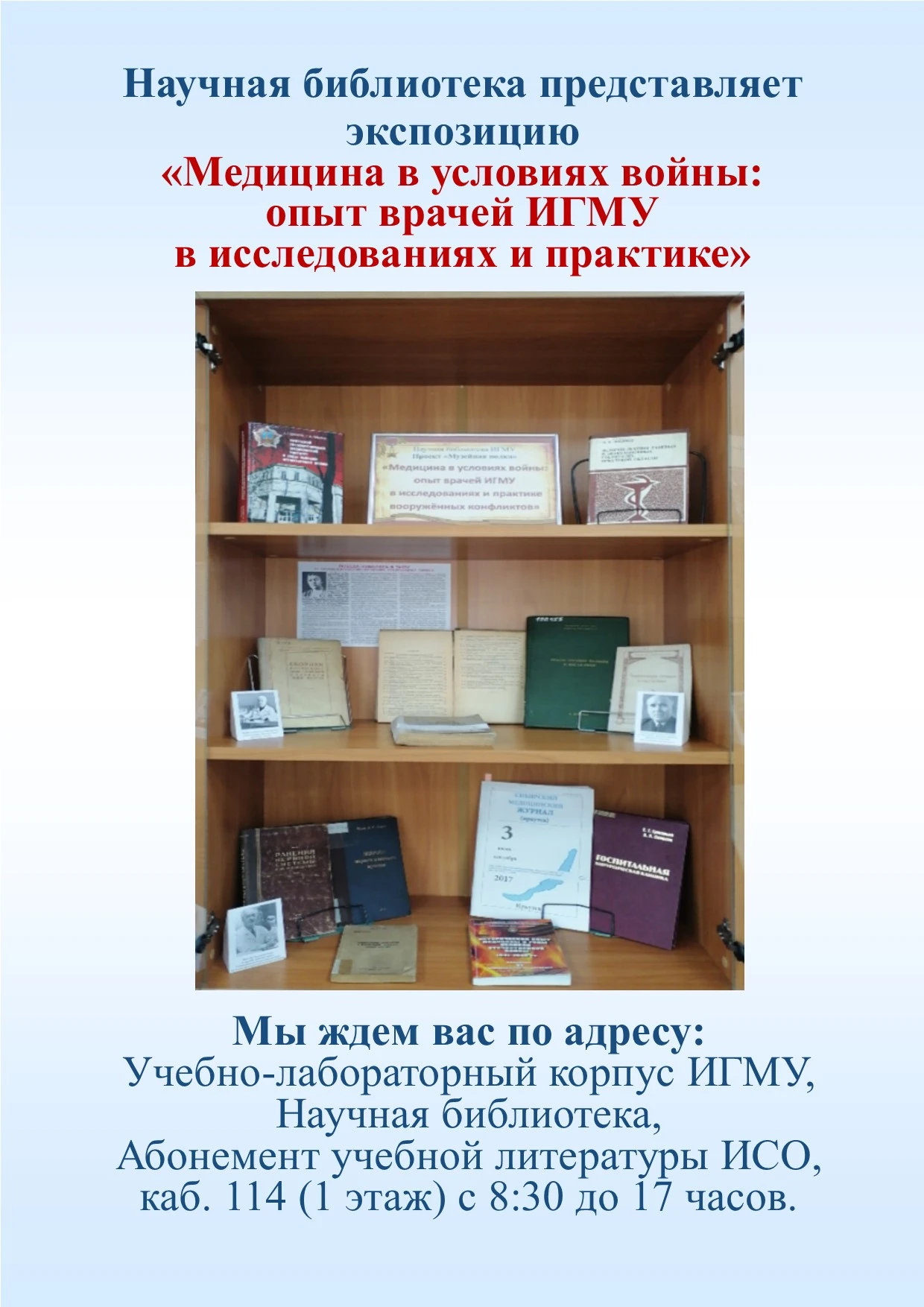 Уважаемые читатели!