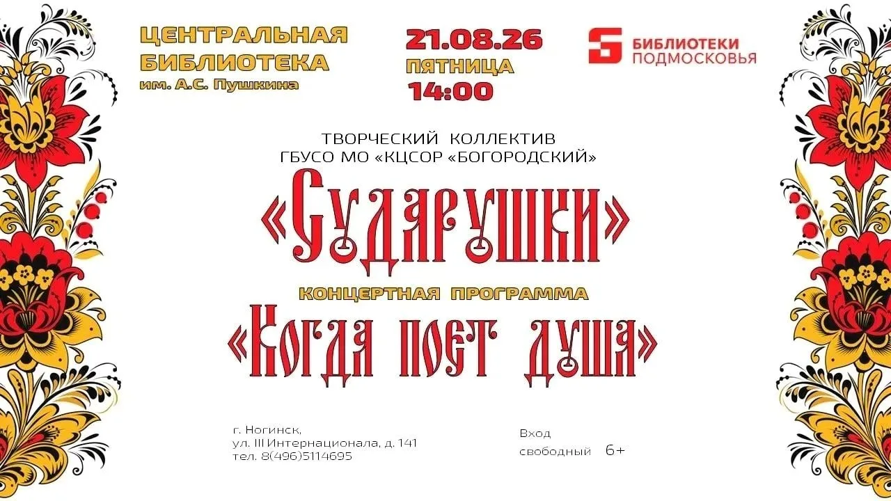 📍ЦЕНТРАЛЬНАЯ БИБЛИОТЕКА ИМЕНИ А. С. ПУШКИНА БГО
