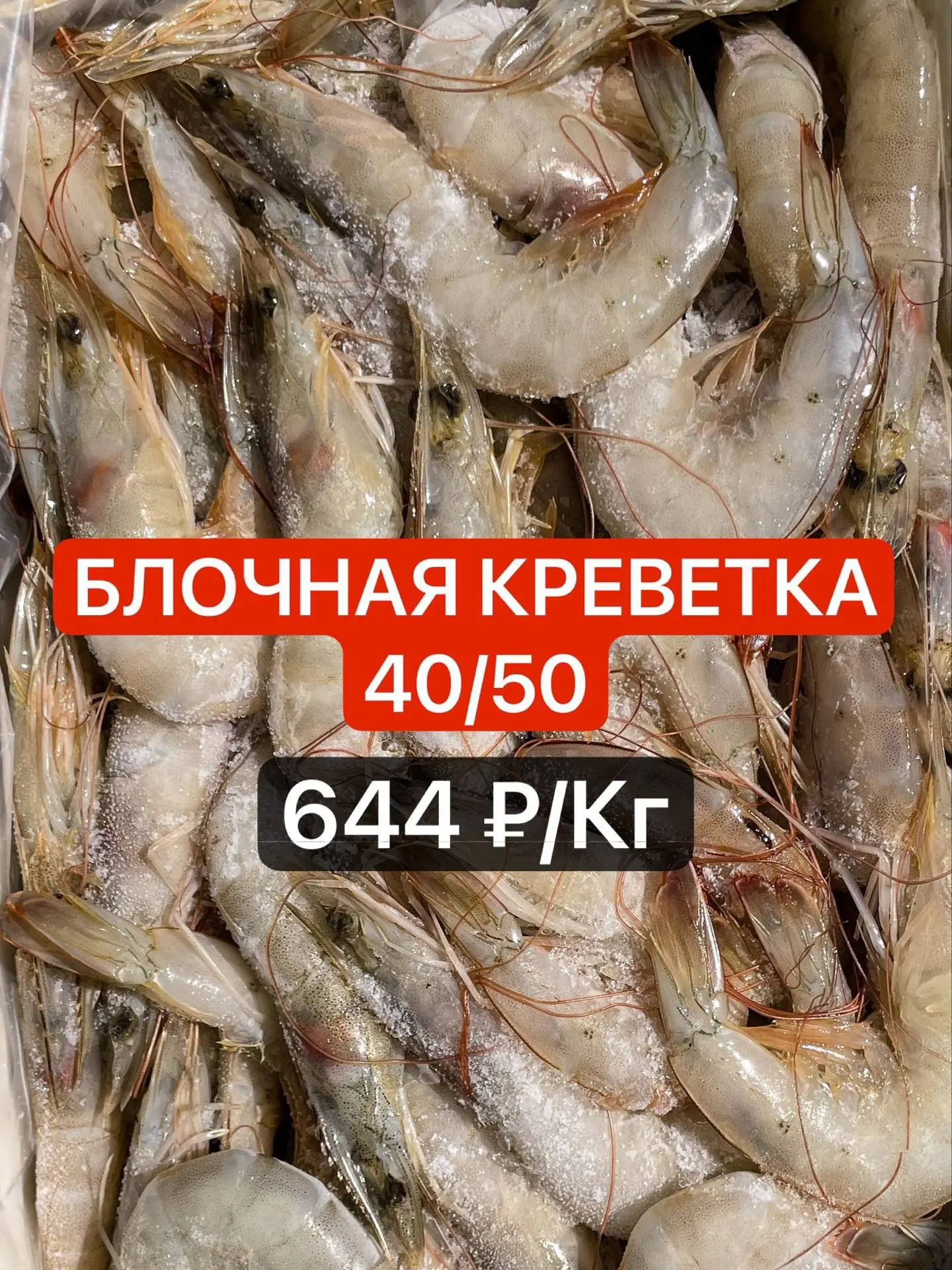 Уютное воскресенье с королевскими креветочками 🥰❤️