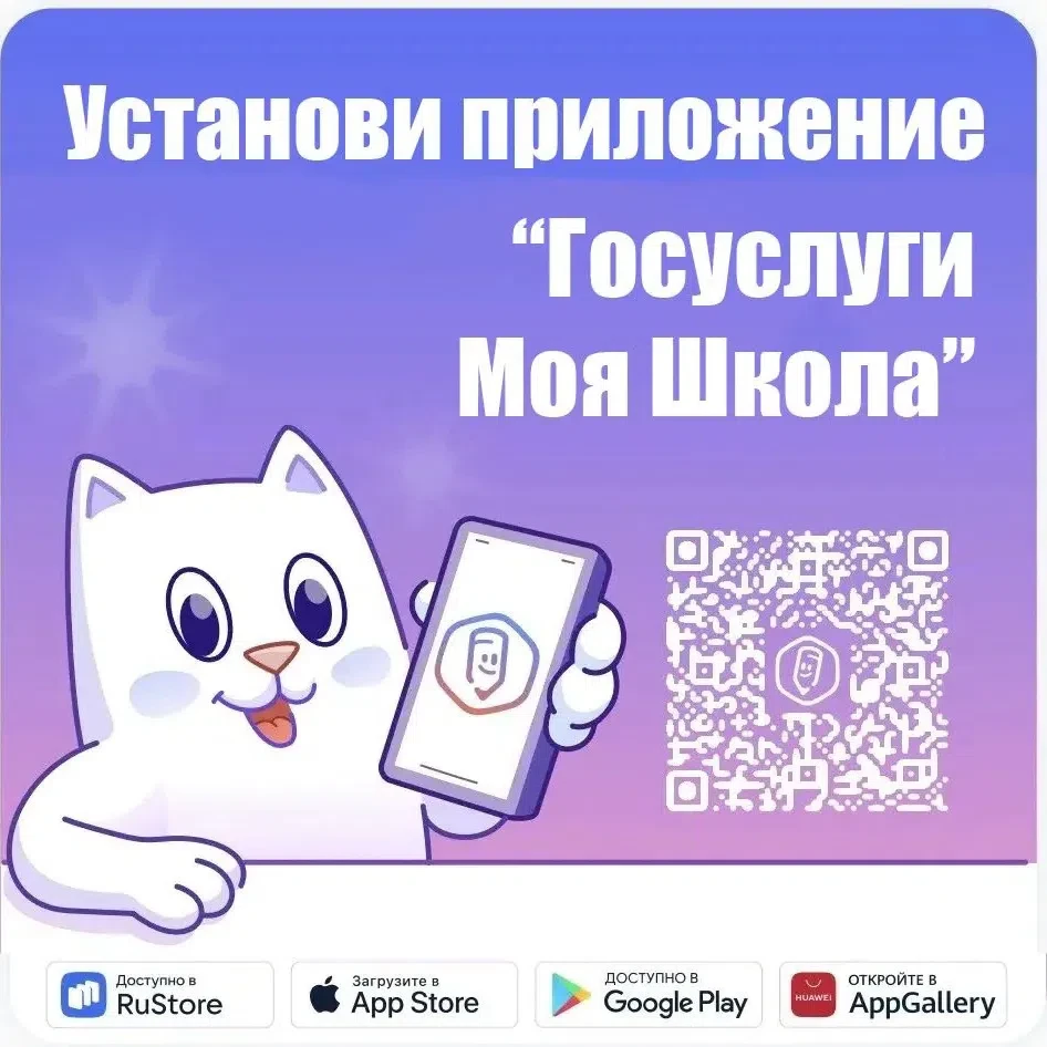 🔔 С 1 сентября электронный дневник переходит на единую федеральную платформу!