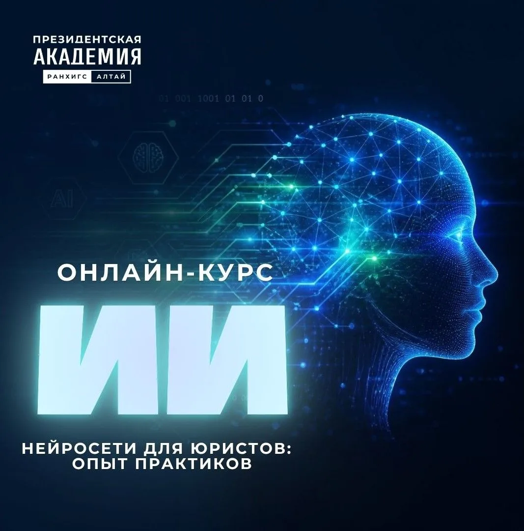 🤖 ⚖️  Юрист, который не умеет пользоваться нейросетями, – печатная машинка в эпоху ноу...