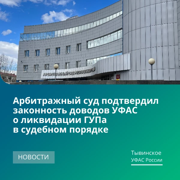Орган власти не ликвидировал предприятие в установленный законом срок