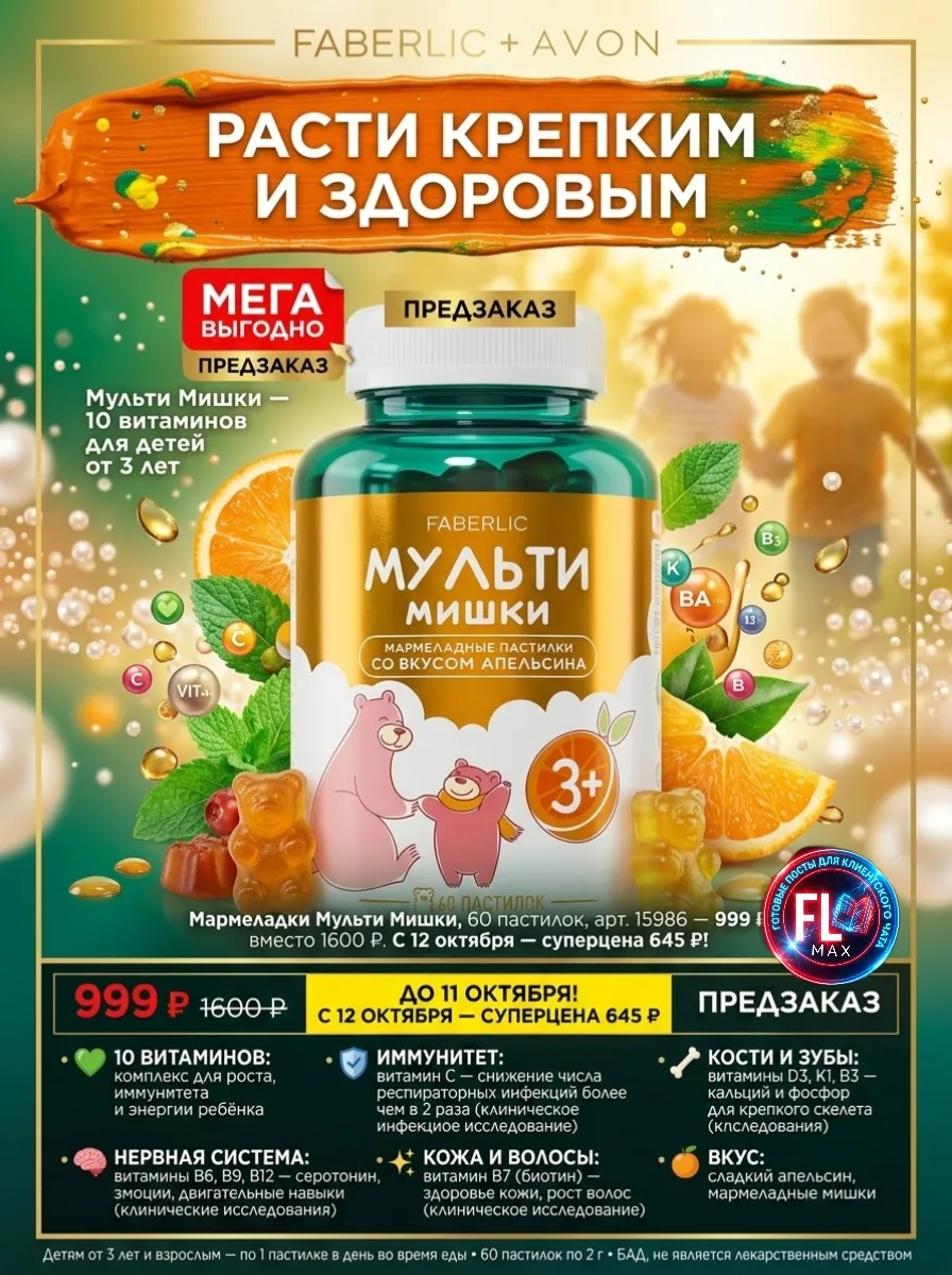 🐻🌞 МЕГА ВЫГОДНО!