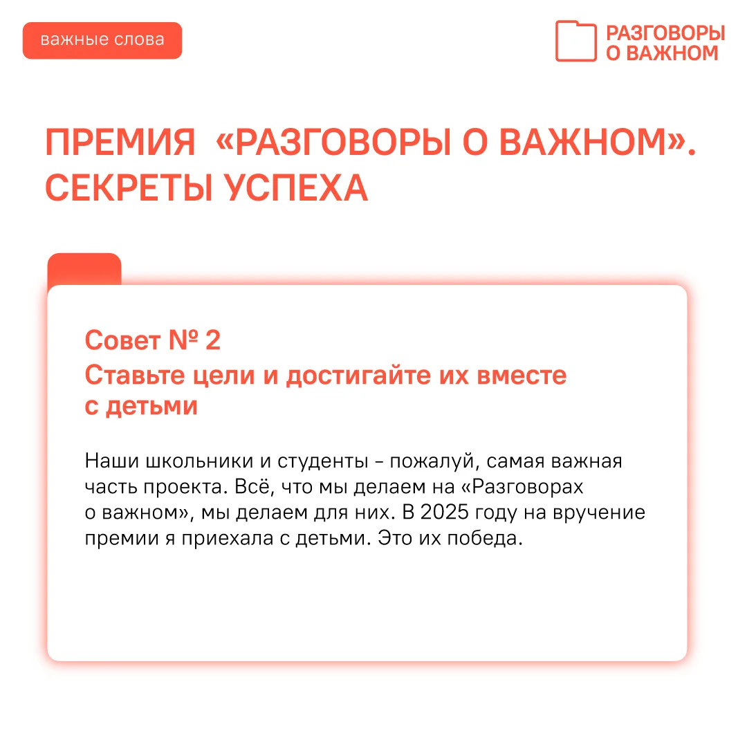 🏆Последний шанс стать участником II Всероссийской Премии «Разговоры о важном»!  Заявки от педагогов 